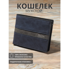 Кошелек МУСТАНГ, синий