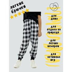 Брюки Дети в цвете, размер 28-104, белый/черный