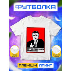 Футболка, размер XL, белый Без бренда