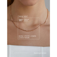 Колье Krastsvetmet, красное золото, 585 проба, длина 38 см., red