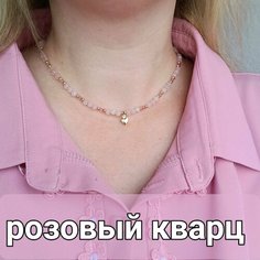 Колье, металл, искусственный камень, длина 38 см, золотой, розовый Нет бренда