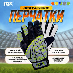 Перчатки вратарские RGX, размер S, серый