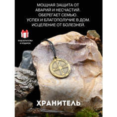 Славянский оберег, подвеска Gold Tree, золотистый