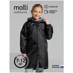 Дождевик molti, размер 7-8 лет, черный..