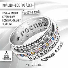 Кольцо механизм VitaCredo, серебро, 925 проба, оксидирование, фианит, размер 20, ширина 8 мм, серебро
