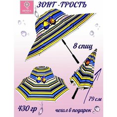 Зонт-трость Diniya, синий/желтый/белый