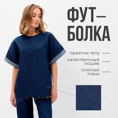 Футболка Minaku Школа, размер 44, синий