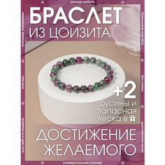 Браслет-нить X-Rune, цоизит, 1 шт., размер 16 см, диаметр 6 см, фиолетовый, зеленый