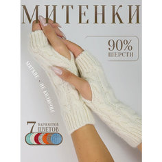 Митенки Философия уюта, размер 18, белый