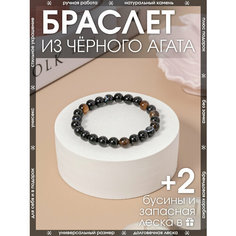 Браслет-нить X-Rune, агат, 1 шт., размер 16 см, диаметр 6 см, Черный агат