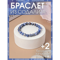 Браслет-нить X-Rune, содалит, 1 шт., размер 16 см, диаметр 6 см, синий