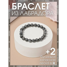 Браслет-нить X-Rune, лабрадор, 1 шт., размер 16 см, диаметр 6 см, серый