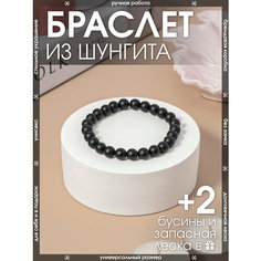 Браслет-нить X-Rune, шунгит, 1 шт., размер 16 см, диаметр 6 см