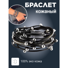 Браслет, металл, 1 шт., размер 39 см, черный Lamarine