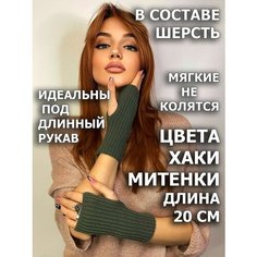 Митенки Lesnikova Design, размер 6-9, хаки