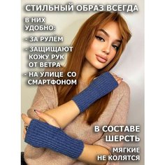 Митенки Lesnikova Design, размер 6-9, синий