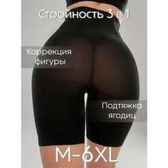 Трусы SeNso Утягивающие панталоны с высокой посадкой для защиты от натирания.Трусы шорты Senso с корректирующим эффектом, размер 50-52, черный