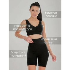 Трусы SeNso Утягивающие панталоны с высокой посадкой для защиты от натирания.Трусы шорты Senso с корректирующим эффектом, размер 58-60, черный