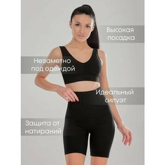 Трусы SeNso Утягивающие панталоны с высокой посадкой для защиты от натирания.Трусы шорты Senso с корректирующим эффектом, размер 46-48, черный