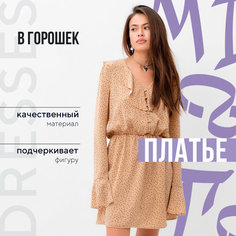Платье MIST, размер 42, бежевый