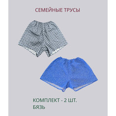 Трусы Башкирев С.В., комплект из 2 шт., размер 66, разноцветный