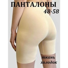 Трусы , размер 48/50 (3XL), бежевый Нет бренда