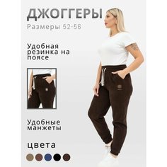 Брюки спортивные PIN LOVE, размер 10XL, темно-коричневый