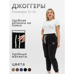 Брюки спортивные PIN LOVE, размер 8XL, чёрный