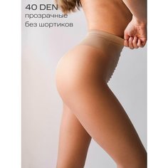 Колготки TENDEN, размер 4, бежевый