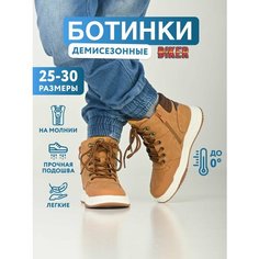 Ботинки Biker, размер 28, светло-коричневый