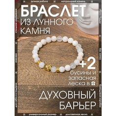 Браслет-нить X-Rune, лунный камень, 1 шт., размер 16 см, диаметр 6 см, пыльная роза, белый