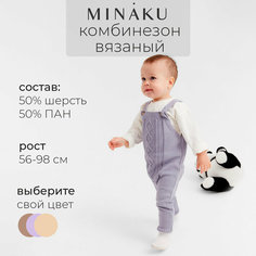 Комбинезон Minaku, размер 62-68, голубой