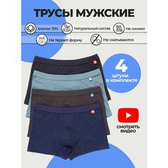 Трусы Ebro & Tsis, комплект из 4 шт., размер XL, черный, хаки, серый, синий