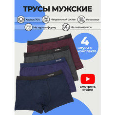 Трусы Fukai Нижнее белье, комплект из 4 шт., размер 2XL, синий, серый, фиолетовый, бордовый