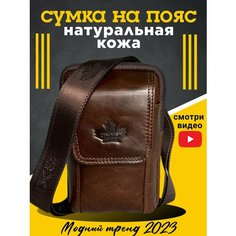 Сумка мессенджер , коричневый Нет бренда