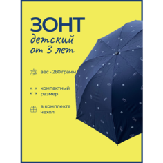 Зонт , синий Minibrella