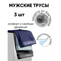 Трусы , комплект из 3 шт., размер 3XL, синий 3D Family