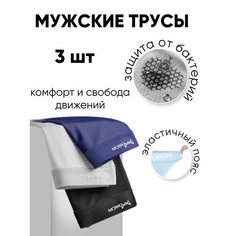 Трусы , комплект из 3 шт., размер 2XL, черный 3D Family
