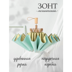 Зонт Под дождем, голубой/желтый