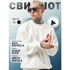 Свитшот Школа, размер L/175 - 52-54, , белый Am Me