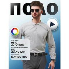 Поло TEAL Премиум, размер 40-42, серый