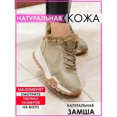 Кроссовки Calete, полнота G (EU)/ на среднюю и широкую стопу, размер 36, зеленый