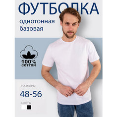 Футболка Zobi, размер 52, белый