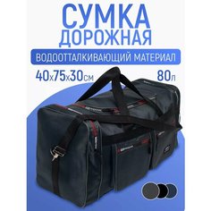 Сумка DINIKMA, 80 л, 30х40х75 см, серый, черный