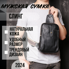 Рюкзак слинг , фактура зернистая, черный Без бренда