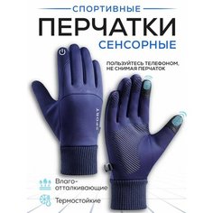 Перчатки , размер M, синий Guantes
