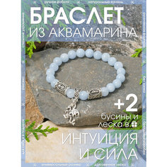 Браслет-нить X-Rune, аквамарин, 1 шт., размер 18 см, диаметр 6 см, аквамарин