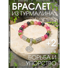 Браслет-нить X-Rune, турмалин, 1 шт., размер 18 см, диаметр 6 см, пыльная роза, розовый, серебристый