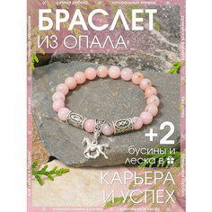 Браслет-нить X-Rune, опал, 1 шт., размер 18 см, диаметр 6 см, пыльная роза, розовый, серебристый