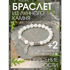 Браслет-нить X-Rune, лунный камень, 1 шт., размер 18 см, диаметр 6 см, пыльная роза, розовый, серебристый